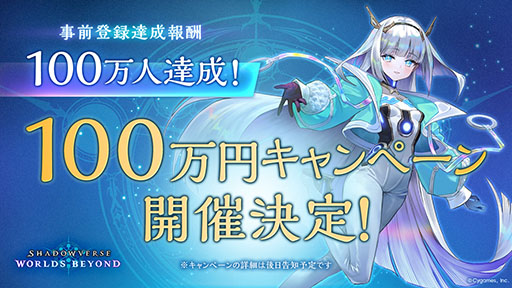 画像ギャラリー No.008のサムネイル画像 / 「Shadowverse: Worlds Beyond」,公式番組「しゃどばすチャンネルビヨンド リリース記念直前スペシャル」を6月12日19:00に配信