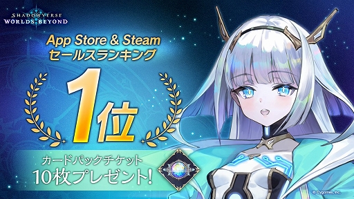 ꡼ No.004Υͥ / Shadowverse: Worlds BeyondסApp StoreSteamˤƥ륹󥭥1̤ã