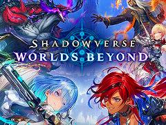 ޥۥΥʬϡ2025ǯ619625ˡ1̤ϡShadowverse: Worlds BeyondסShadowverseפȤӤ