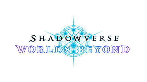 画像ギャラリー No.003のサムネイル画像 / 「Shadowverse: Worlds Beyond」,全世界累計200万DLを突破。全プレイヤーにプレミアムオーブを1個配布