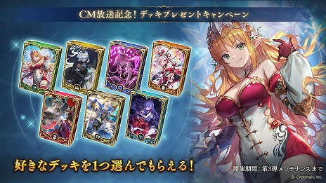 画像ギャラリー No.002のサムネイル画像 / 「Shadowverse: Worlds Beyond」,第2弾カードパックを本日実装。“第2回 ロビーマッチで100万円キャンペーン”などもスタート