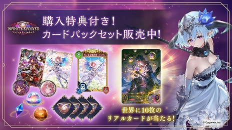 画像ギャラリー No.003のサムネイル画像 / 「Shadowverse: Worlds Beyond」,第2弾カードパックを本日実装。“第2回 ロビーマッチで100万円キャンペーン”などもスタート