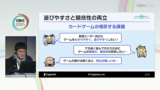 ꡼ No.004Υͥ / DCGͷӤ䤹ȶξΩˤϡѤ줿θǥǥ󤵤줿Shadowverse: Worlds BeyondפγȯˡCEDEC 2025