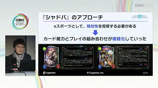 ꡼ No.005Υͥ / DCGͷӤ䤹ȶξΩˤϡѤ줿θǥǥ󤵤줿Shadowverse: Worlds BeyondפγȯˡCEDEC 2025