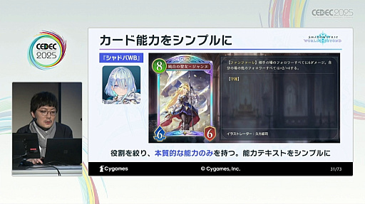 ꡼ No.009Υͥ / DCGͷӤ䤹ȶξΩˤϡѤ줿θǥǥ󤵤줿Shadowverse: Worlds BeyondפγȯˡCEDEC 2025