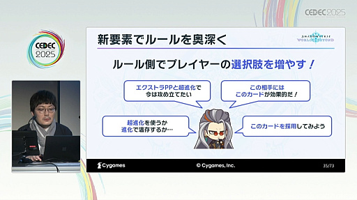 ꡼ No.012Υͥ / DCGͷӤ䤹ȶξΩˤϡѤ줿θǥǥ󤵤줿Shadowverse: Worlds BeyondפγȯˡCEDEC 2025