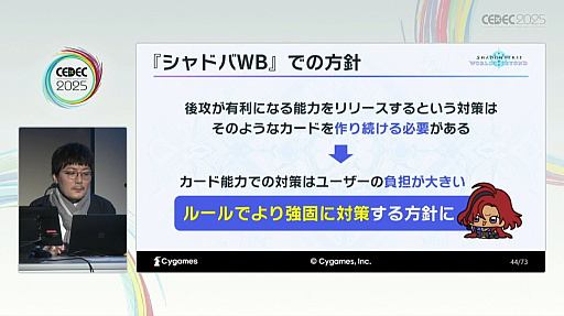 ꡼ No.016Υͥ / DCGͷӤ䤹ȶξΩˤϡѤ줿θǥǥ󤵤줿Shadowverse: Worlds BeyondפγȯˡCEDEC 2025