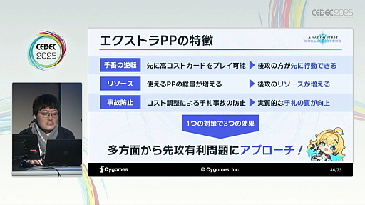 ꡼ No.017Υͥ / DCGͷӤ䤹ȶξΩˤϡѤ줿θǥǥ󤵤줿Shadowverse: Worlds BeyondפγȯˡCEDEC 2025