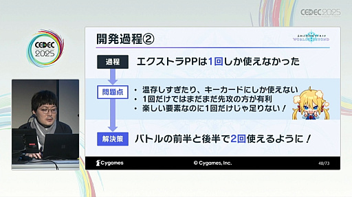 ꡼ No.019Υͥ / DCGͷӤ䤹ȶξΩˤϡѤ줿θǥǥ󤵤줿Shadowverse: Worlds BeyondפγȯˡCEDEC 2025