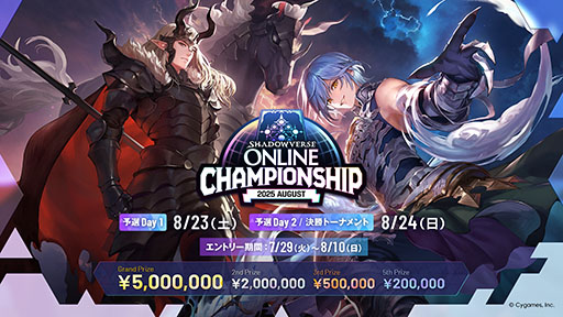 ���������꡼ No.001�Υ���ͥ������ / ͥ���޶�500���ߤ��Ѱդ�������ɥ�WB��θ����緿����饤������Shadowverse Online Championship 2025 August�ס�����ȥ꡼�򳫻�