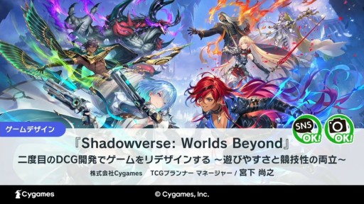 ���������꡼ No.001�Υ���ͥ������ / ͷ�Ӥ䤹���ȶ�������ξΩ���ܻؤ��ơ���Shadowverse: Worlds Beyond�פγ�ȯ�θ������줿���å����ξ����Ǥ�Ǻ�