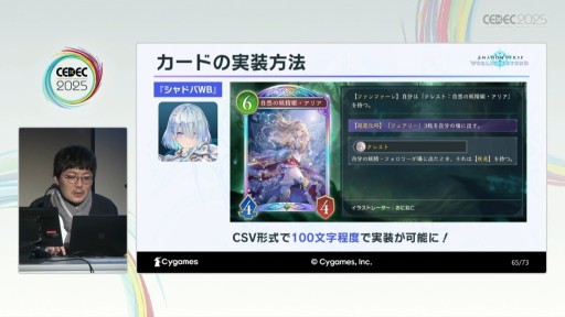 ���������꡼ No.035�Υ���ͥ������ / ͷ�Ӥ䤹���ȶ�������ξΩ���ܻؤ��ơ���Shadowverse: Worlds Beyond�פγ�ȯ�θ������줿���å����ξ����Ǥ�Ǻ�