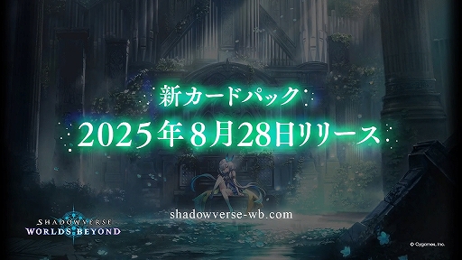 ꡼ No.001Υͥ / Shadowverse: Worlds BeyondסɥѥåηѾ / Heirs of the Omenɤ828˥꡼