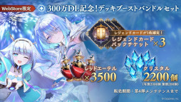 画像ギャラリー No.015のサムネイル画像 / 「シャドバWB」,新カードパック「絶傑の継承者 / Heirs of the Omen」をリリース。人気キャラクター「絶傑」たちや,新しい勢力「継承者」が登場