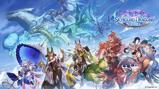 画像ギャラリー No.001のサムネイル画像 / 「Shadowverse: Worlds Beyond」,「グラブル」がテーマの第4弾カードパック“Skybound Dragons / 蒼空の六竜”を10月29日にリリース