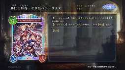 画像ギャラリー No.005のサムネイル画像 / 「Shadowverse: Worlds Beyond」,「グラブル」がテーマの第4弾カードパック“Skybound Dragons / 蒼空の六竜”を10月29日にリリース