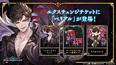 画像ギャラリー No.055のサムネイル画像 / 「Shadowverse: Worlds Beyond」,「グラブル」がテーマの第4弾カードパック“Skybound Dragons / 蒼空の六竜”を10月29日にリリース