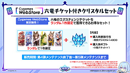 画像ギャラリー No.058のサムネイル画像 / 「Shadowverse: Worlds Beyond」,「グラブル」がテーマの第4弾カードパック“Skybound Dragons / 蒼空の六竜”を10月29日にリリース