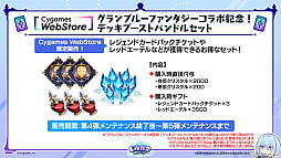 画像ギャラリー No.073のサムネイル画像 / 「Shadowverse: Worlds Beyond」,「グラブル」がテーマの第4弾カードパック“Skybound Dragons / 蒼空の六竜”を10月29日にリリース