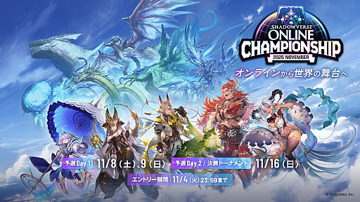 画像ギャラリー No.090のサムネイル画像 / 「Shadowverse: Worlds Beyond」,「グラブル」がテーマの第4弾カードパック“Skybound Dragons / 蒼空の六竜”を10月29日にリリース