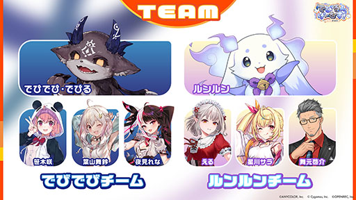 ���������꡼ No.002�Υ���ͥ������ / VTuber�ΤǤӤǤӡ��ǤӤ�ȥ���󤬥������Ψ���ƶ����礦�֤ǤӤ�󤲡��ह��Supported by Cygames�ס�12��7���˳���