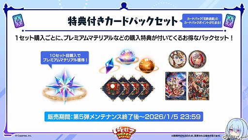 ���������꡼ No.014�Υ���ͥ������ / �֥���ɥ�WB�סߥ��˥�������Υե꡼���ץ���ܤ�12��29���˳��롣�����ϡ�ͷ���ֿ��פ��о줹�륫���ɥѥå��ֲֿ�ͷ���פ�Ʊ������