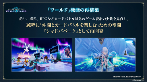 画像ギャラリー No.002のサムネイル画像 / シャドバ最新作「Shadowverse: Worlds Beyond」は2025年6月17日にリリース決定。キービジュアルを公開