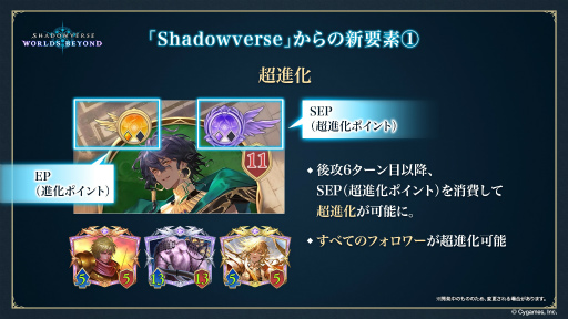 画像ギャラリー No.003のサムネイル画像 / シャドバ最新作「Shadowverse: Worlds Beyond」は2025年6月17日にリリース決定。キービジュアルを公開