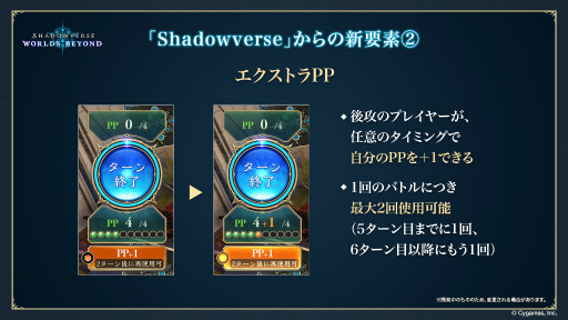 画像ギャラリー No.004のサムネイル画像 / シャドバ最新作「Shadowverse: Worlds Beyond」は2025年6月17日にリリース決定。キービジュアルを公開