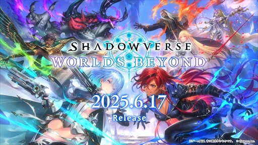 画像ギャラリー No.019のサムネイル画像 / シャドバ最新作「Shadowverse: Worlds Beyond」は2025年6月17日にリリース決定。キービジュアルを公開