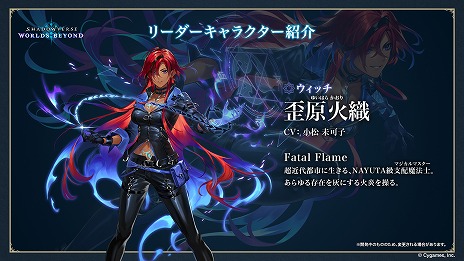 ���������꡼ No.012�Υ���ͥ������ / �ȥ���ɥСɿ����Shadowverse: Worlds Beyond�ס������Ǥξܺ٤�������������ƥ��Ķ�ʲ��פ�֥������ȥ�PP�פ��ɲä����