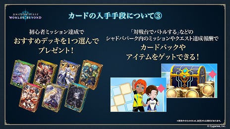 ���������꡼ No.022�Υ���ͥ������ / �ȥ���ɥСɿ����Shadowverse: Worlds Beyond�ס������Ǥξܺ٤�������������ƥ��Ķ�ʲ��פ�֥������ȥ�PP�פ��ɲä����