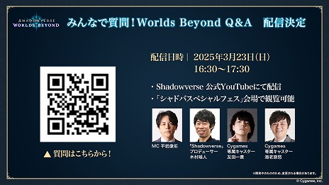 ���������꡼ No.024�Υ���ͥ������ / �ȥ���ɥСɿ����Shadowverse: Worlds Beyond�ס������Ǥξܺ٤�������������ƥ��Ķ�ʲ��פ�֥������ȥ�PP�פ��ɲä����