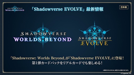 ���������꡼ No.030�Υ���ͥ������ / �ȥ���ɥСɿ����Shadowverse: Worlds Beyond�ס������Ǥξܺ٤�������������ƥ��Ķ�ʲ��פ�֥������ȥ�PP�פ��ɲä����