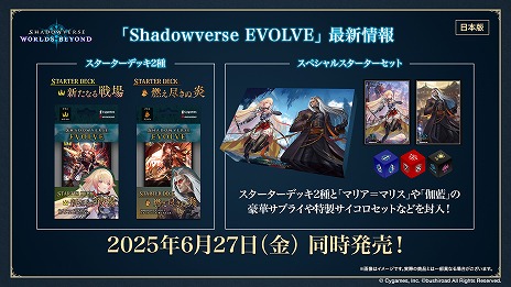���������꡼ No.032�Υ���ͥ������ / �ȥ���ɥСɿ����Shadowverse: Worlds Beyond�ס������Ǥξܺ٤�������������ƥ��Ķ�ʲ��פ�֥������ȥ�PP�פ��ɲä����