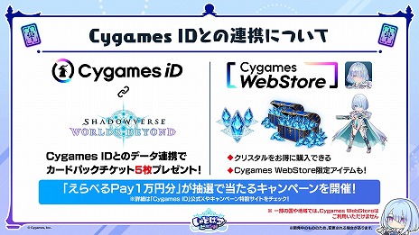 ꡼ No.028Υͥ / Shadowverse: Worlds Beyond׸ȾޤȤᡣ1ƥɥѥåμϿɤPV󥯥ޥåλͤʤɤξå