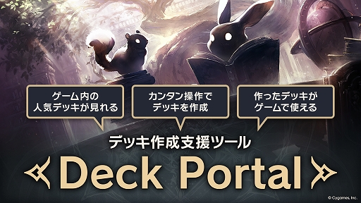 ꡼ No.001Υͥ / Shadowverse: Worlds Beyondס֥饦ɤǽϤǧǤǥåٱġDeck Portalɤ򥪡ץ
