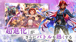 ꡼ No.010Υͥ / Shadowverse: Worlds Beyondסӥϡʥǥå䥫ɥѥååȤ館ߥå󥤥٥Ȥ򳫺