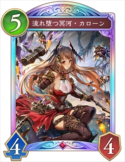 画像ギャラリー No.013のサムネイル画像 / 「シャドバWB」2弾の新規レジェンドレア「流れ堕つ冥河・カローン」を独占公開。合同企業対抗戦のメディア枠で優勝してもぎ取ってきました