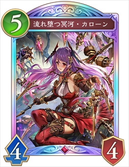 画像ギャラリー No.014のサムネイル画像 / 「シャドバWB」2弾の新規レジェンドレア「流れ堕つ冥河・カローン」を独占公開。合同企業対抗戦のメディア枠で優勝してもぎ取ってきました