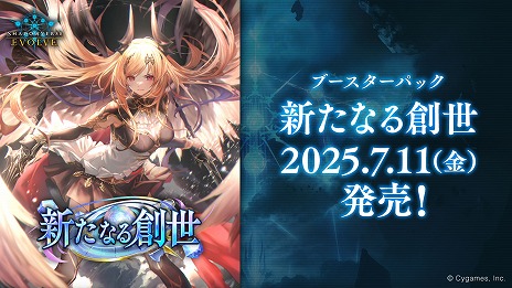 ꡼ No.042Υͥ / Shadowverse: Worlds Beyondס717ȯ2ƥɥѥåInfinity Evolvedפοɤʤɤο