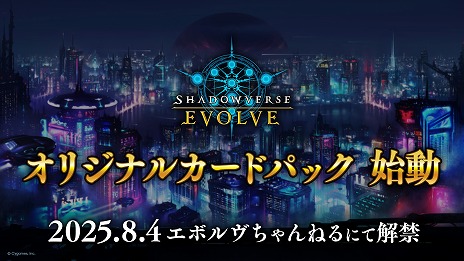 ꡼ No.046Υͥ / Shadowverse: Worlds Beyondס717ȯ2ƥɥѥåInfinity Evolvedפοɤʤɤο