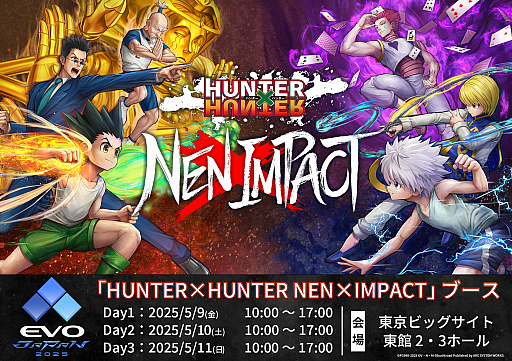 画像ギャラリー No.001のサムネイル画像 / 「HUNTER×HUNTER NEN×IMPACT」,EVO Japan 2025に試遊ブースを出展。試遊や強敵チャレンジに挑戦すると特製グッズをもらえる