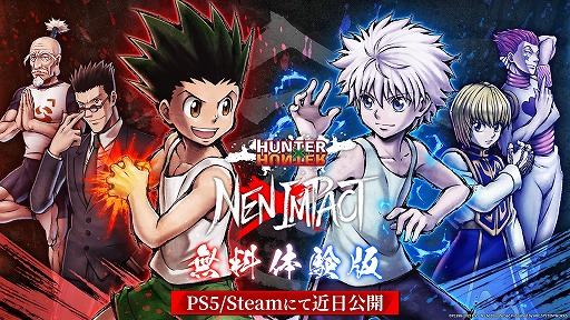 画像ギャラリー No.001のサムネイル画像 / 「HUNTER×HUNTER NEN×IMPACT」,対戦もトレモもできる無料体験版を5月中に公開。プラットフォームはPS5とPC(Steam)