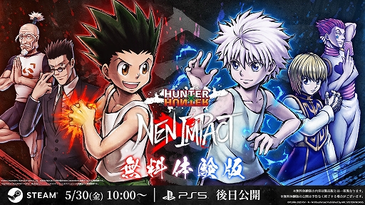 画像ギャラリー No.002のサムネイル画像 / 「HUNTER×HUNTER NEN×IMPACT」,PC向け体験版がSteamで配信開始。ヒソカ,ネテロを含む6キャラクターを使用可能