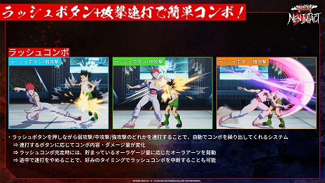 画像ギャラリー No.006のサムネイル画像 / 「HUNTER×HUNTER NEN×IMPACT」,PC向け体験版がSteamで配信開始。ヒソカ,ネテロを含む6キャラクターを使用可能