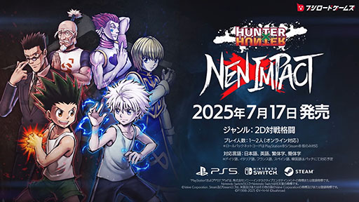 画像ギャラリー No.001のサムネイル画像 / 「HUNTER×HUNTER NEN×IMPACT」,Steam/PS5で早期アクセスを開始。Deluxe Editionの購入で,発売日より早くプレイできる