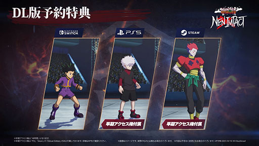 画像ギャラリー No.002のサムネイル画像 / 「HUNTER×HUNTER NEN×IMPACT」,Steam/PS5で早期アクセスを開始。Deluxe Editionの購入で,発売日より早くプレイできる