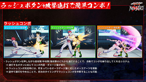画像ギャラリー No.006のサムネイル画像 / 「HUNTER×HUNTER NEN×IMPACT」,Steam/PS5で早期アクセスを開始。Deluxe Editionの購入で,発売日より早くプレイできる
