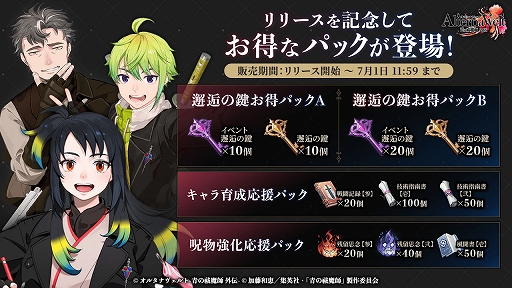 画像ギャラリー No.006のサムネイル画像 / 「オルタナヴェルト -青の祓魔師 外伝-」本日リリース。ダークファンタジー漫画「青の祓魔師」のTVアニメ版がベースの3DアクションRPG